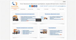 Desktop Screenshot of logisline.ru